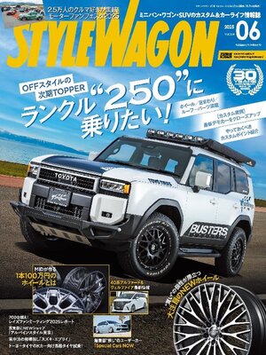 STYLE WAGON　スタイルワゴン - Magazine